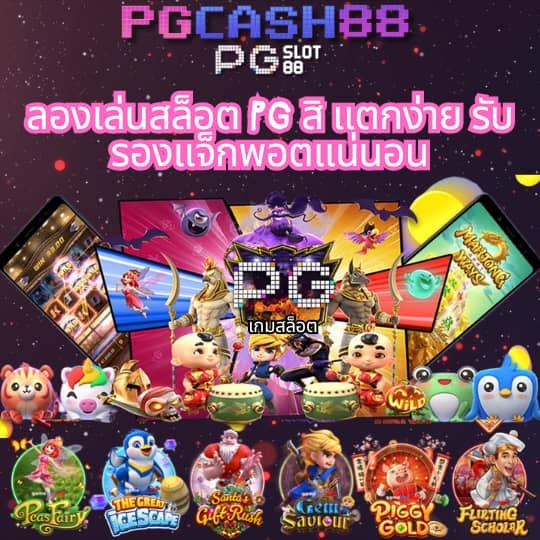 ราคาบอลวันนี้