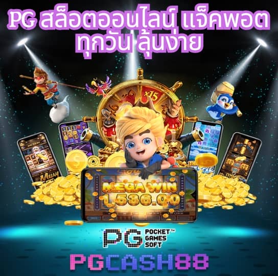 ราคาบอลวันนี้